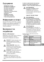 Предварительный просмотр 151 страницы Stanley STHT77503-1 Manual