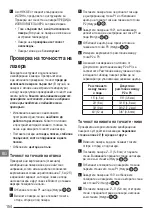 Предварительный просмотр 154 страницы Stanley STHT77503-1 Manual