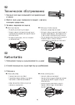 Preview for 14 page of Stanley STST98182-1 User Manual