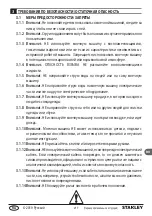 Предварительный просмотр 217 страницы Stanley SXPW25DTS Original Instructions Manual