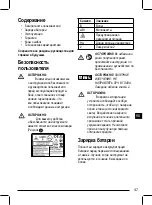 Preview for 47 page of Stanley TLM40 User Manual