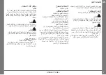 Preview for 7 page of Stanley TLM65 Instrument Set-Up