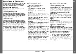 Preview for 16 page of Stanley TLM65 Instrument Set-Up