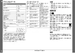 Preview for 141 page of Stanley TLM65 Instrument Set-Up