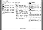 Preview for 142 page of Stanley TLM65 Instrument Set-Up