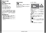 Preview for 143 page of Stanley TLM65 Instrument Set-Up