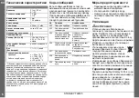 Preview for 231 page of Stanley TLM65 Instrument Set-Up