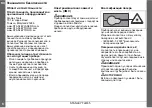 Preview for 233 page of Stanley TLM65 Instrument Set-Up