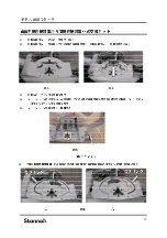 Предварительный просмотр 39 страницы Stannah SIENA 600 Fitting Instructions Manual