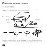 Предварительный просмотр 62 страницы STANNOL INDUSTA HF Operating Instructions Manual