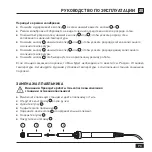 Предварительный просмотр 73 страницы STANNOL INDUSTA HF Operating Instructions Manual