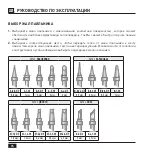 Предварительный просмотр 74 страницы STANNOL INDUSTA HF Operating Instructions Manual