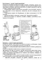 Preview for 35 page of Star-Light FPE-2411SS Instruction Manual