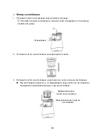 Preview for 33 page of Star-Light SJB-150R Operation Manuals