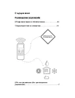 Preview for 64 page of Star Lights ACM-09AR Instruction Manual