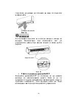 Preview for 77 page of Star Lights ACM-09AR Instruction Manual