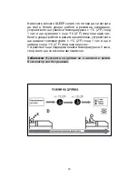 Preview for 78 page of Star Lights ACM-09AR Instruction Manual