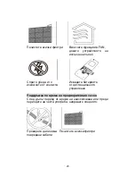 Preview for 85 page of Star Lights ACM-09AR Instruction Manual