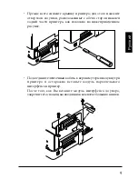 Предварительный просмотр 11 страницы Star Micronics IP-NPC User Manual