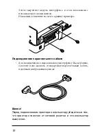 Предварительный просмотр 12 страницы Star Micronics IP-NPC User Manual