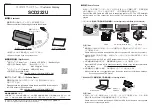 Предварительный просмотр 1 страницы Star Micronics SCD222U Quick Start Manual