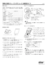 Предварительный просмотр 2 страницы Star Micronics SM-L300 Installation Manual