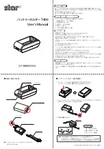 Предварительный просмотр 2 страницы Star Micronics T400 User Manual