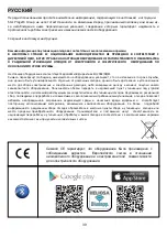 Preview for 39 page of Star Progetti STAR7 BLUEAPP BOX Operating Instructions Manual