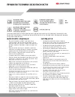 Preview for 17 page of Star Trac 8-Series Owner'S Manual