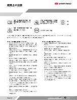 Preview for 15 page of Star Trac StairMaster 8-CT Owner'S Manual