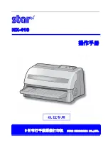 Star Star NX-410 User Manual preview