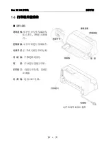 Preview for 7 page of Star Star NX-410 User Manual