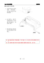 Preview for 13 page of Star Star NX-410 User Manual