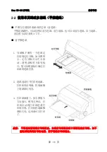 Preview for 16 page of Star Star NX-410 User Manual