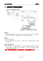 Preview for 21 page of Star Star NX-410 User Manual