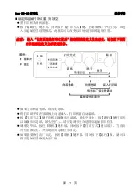 Preview for 23 page of Star Star NX-410 User Manual