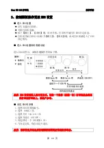 Preview for 32 page of Star Star NX-410 User Manual