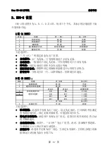 Preview for 39 page of Star Star NX-410 User Manual