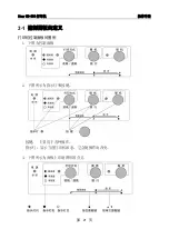 Preview for 23 page of Star Star NX-500 User Manual