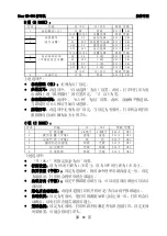 Предварительный просмотр 46 страницы Star Star NX-500 User Manual