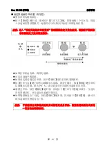 Предварительный просмотр 29 страницы Star Star NX-510 User Manual