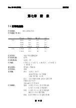 Preview for 73 page of Star Star NX-510 User Manual