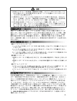 Preview for 19 page of Stardom DeckTank DT4-SB2 User Manual