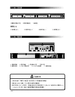 Preview for 28 page of Stardom DeckTank DT4-SB2 User Manual