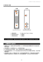 Предварительный просмотр 12 страницы Stardom itank i310 User Manual