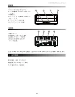 Предварительный просмотр 29 страницы Stardom MR2-WBS2 User Manual