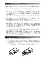 Предварительный просмотр 30 страницы Stardom MR2-WBS2 User Manual