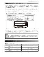 Предварительный просмотр 32 страницы Stardom MR2-WBS2 User Manual