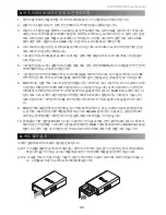 Предварительный просмотр 36 страницы Stardom MR2-WBS2 User Manual