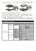 Предварительный просмотр 30 страницы Stardom SOHORAID DR5-WBS3 User Manual